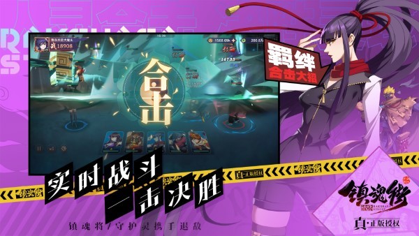 镇魂街破晓手游官方版