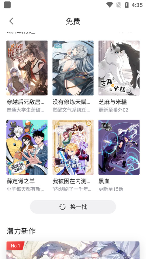 哔哩哔哩漫画app如何缓存漫画 哔哩哔哩漫画app如何缓存漫画