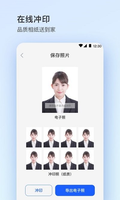 寸照客户端