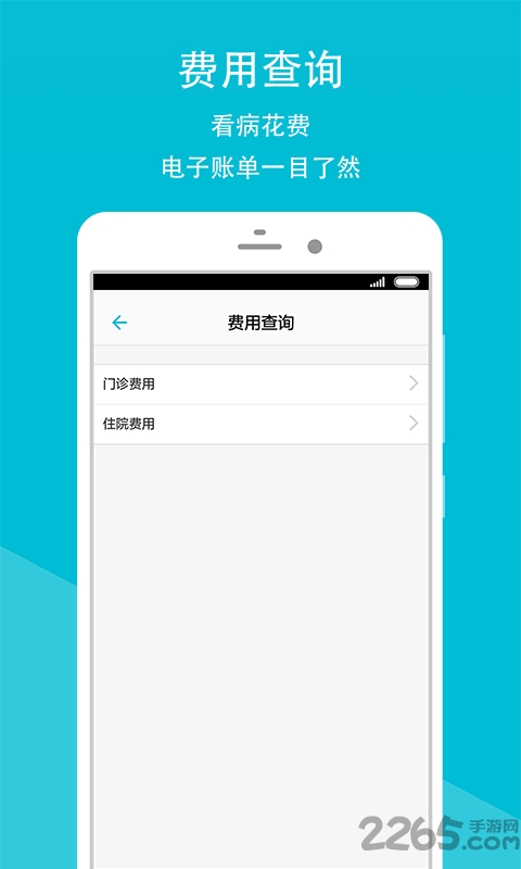 北京石景山医院挂号