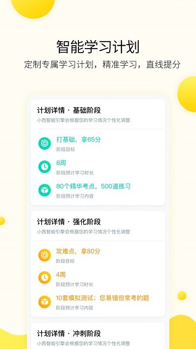 考研毙考题app(改名小西考研)