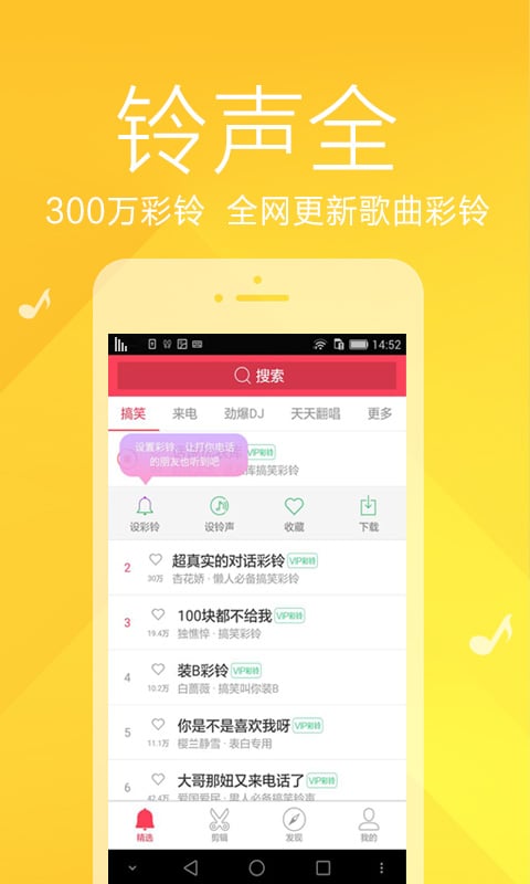 酷音秀秀手机版