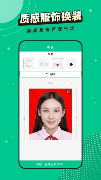 全能证件照片app手机版