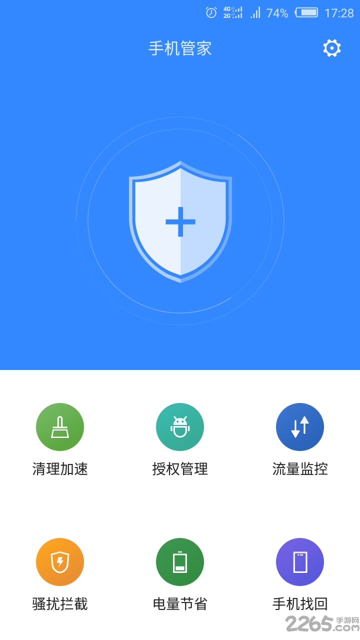 nubia手机管家软件