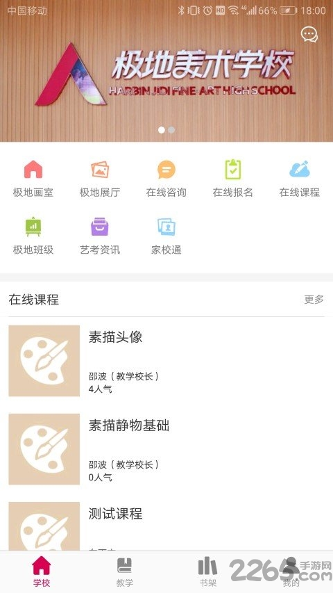 极地画室app