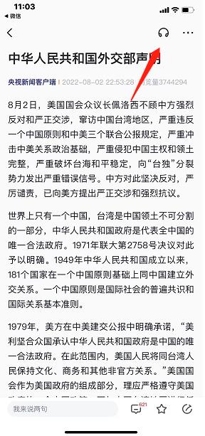 央视新闻怎么听新闻教程 央视新闻app怎么听新闻教程