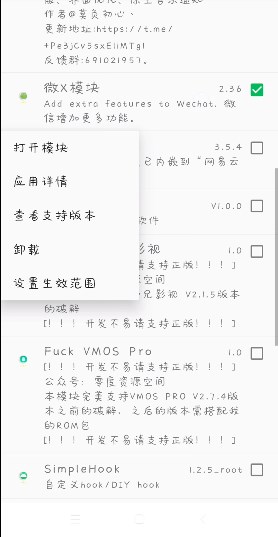 X模块使用教程 X模块最新版使用教程