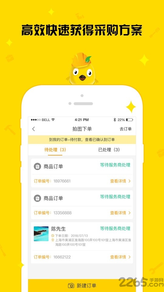 住建鸟工友端app