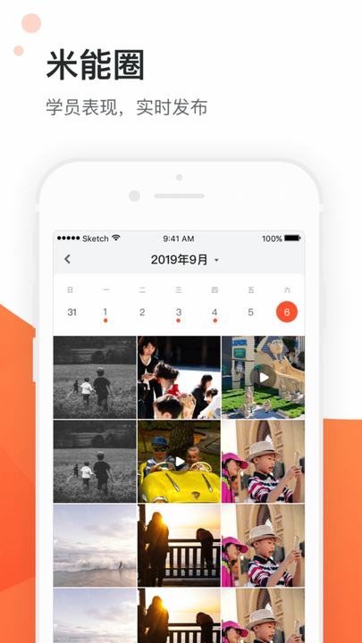 米能教练版 米能教练版app下载