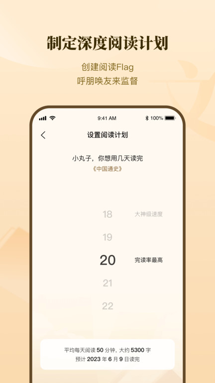 有书平台