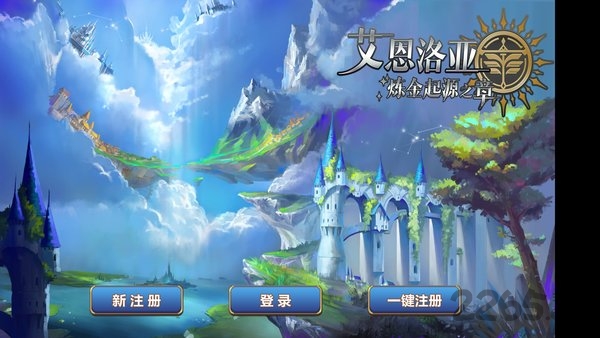 艾恩洛亚炼金起源之章汉化破解版
