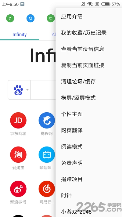 简集app