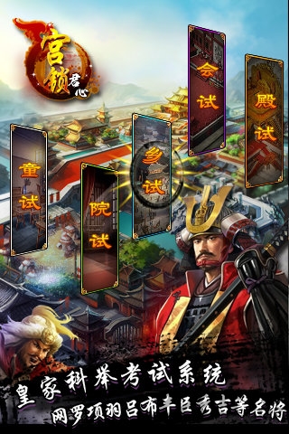 三宫六院手机游戏