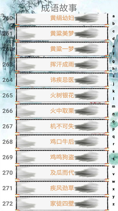 拼图成语大全(改名脑洞大大大)