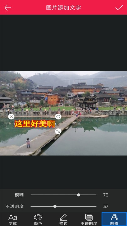 美美P图app