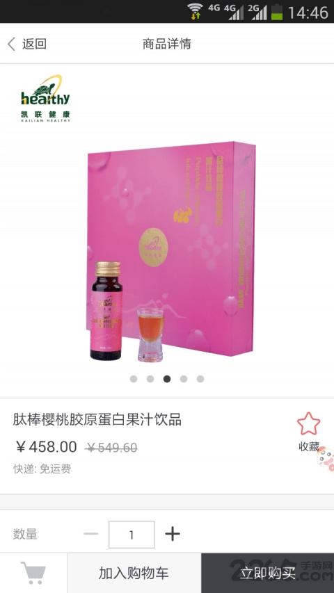 凯联健康商城