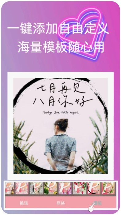 拼图美化软件下载安装手机版