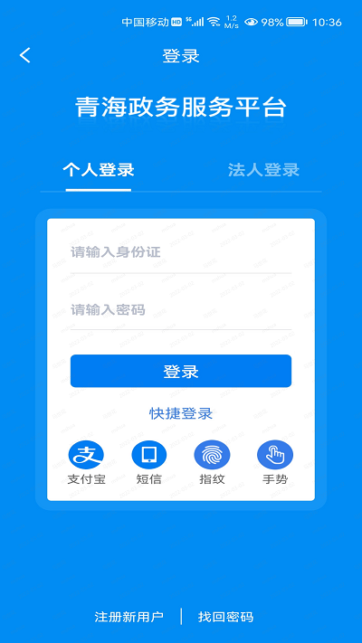 青海青松办官方新版本