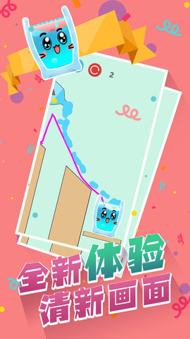 物理画线玻璃杯内购破解版
