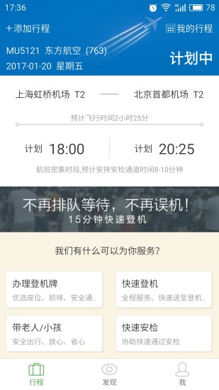 牡丹登机宝最新版