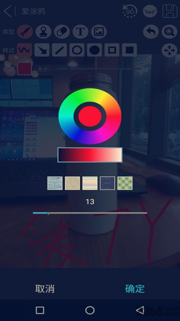爱涂鸦app 爱涂鸦最新版下载