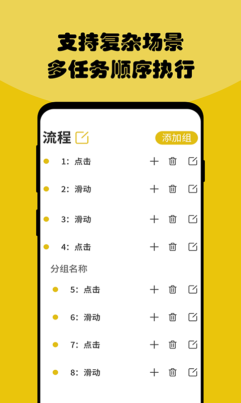按键自动点击器