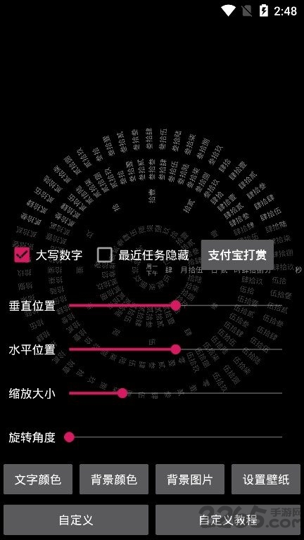 八卦时钟锁屏app 八卦时钟锁屏手机版