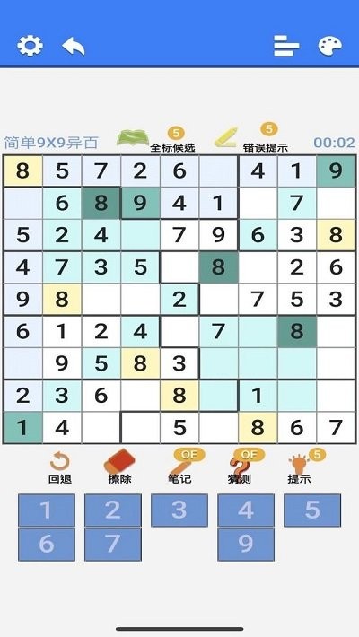 超右脑计划之变形数独游戏下载