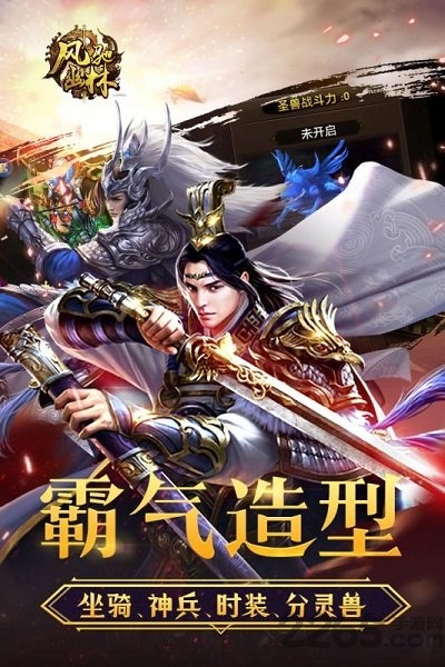 风驰幽林正式版