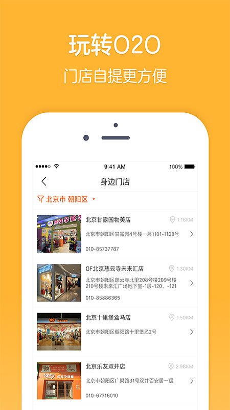 乐友孕婴童官方版