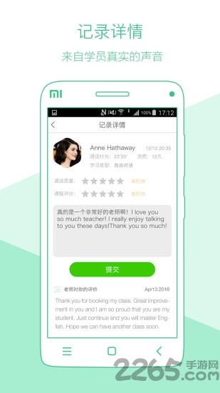 多狮口语app