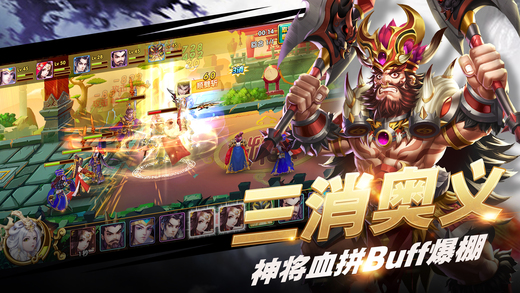三国群雄手游官方版