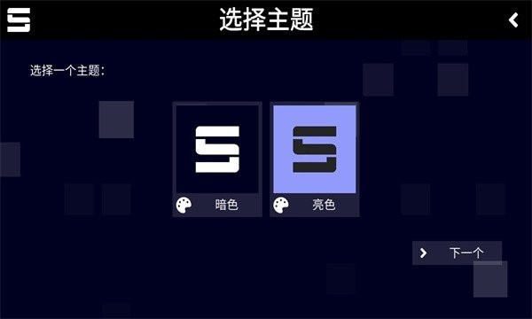 sonolus音游app