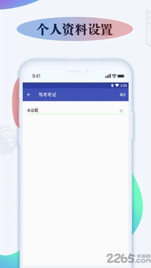 最新驾照考试题库app