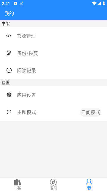 衍墨轩app