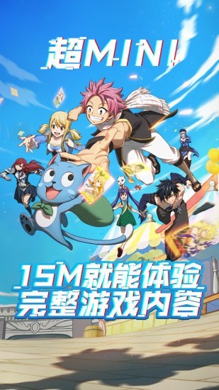 妖尾力量云游戏app