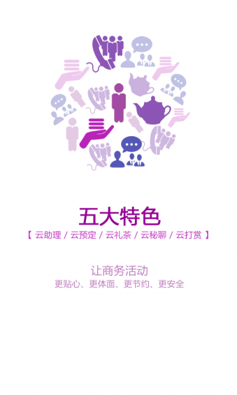 九个秘书app