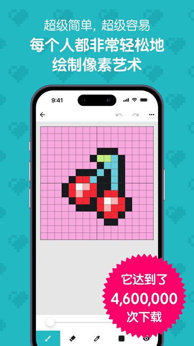 8bit painter中文版(八位元画家)