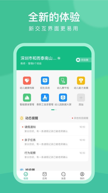 clife园丁app最新版