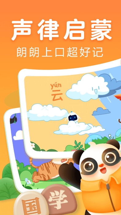 讯飞熊小球国学官方下载