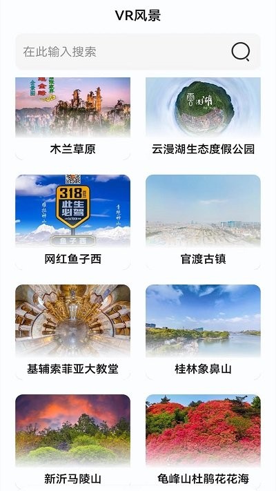 创鹏手机卫星地图最新版