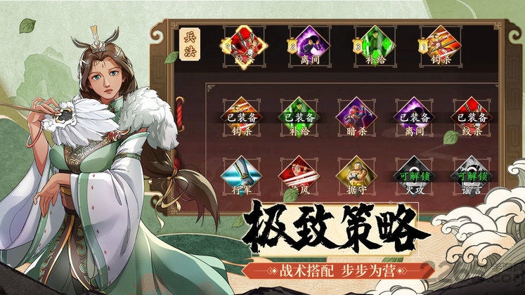 龙啸三国策略版手游