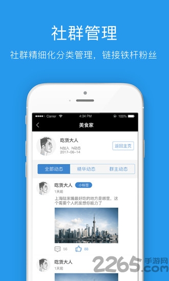 哇咖咖手机版