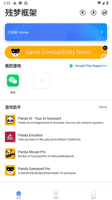 残梦框架官方版 残梦框架软件正版下载