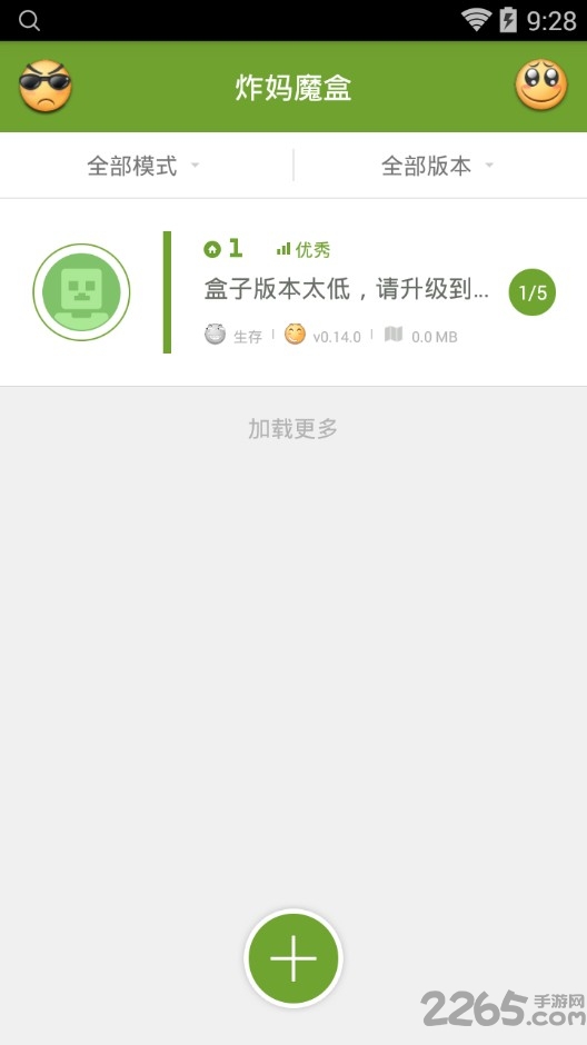 我的世界炸妈魔盒启动器apk(炸妈盒子)