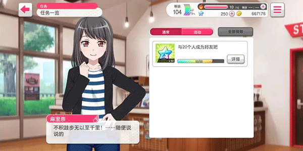 bang dream手游攻略 bang dream游戏攻略