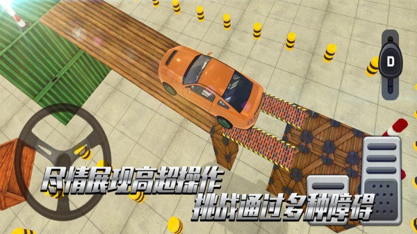 老司机考科目二游戏