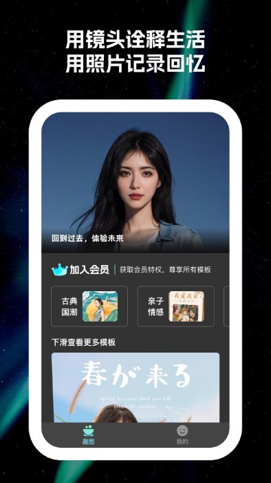 原彩相机app