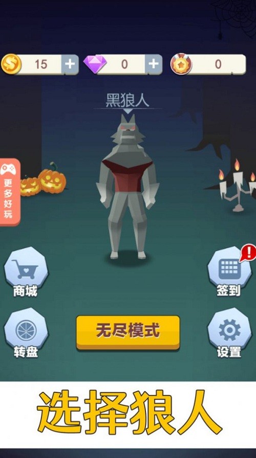 疾风只狼手游