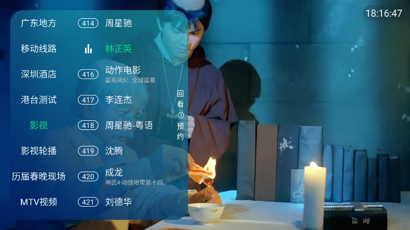 立刻电视使用教程